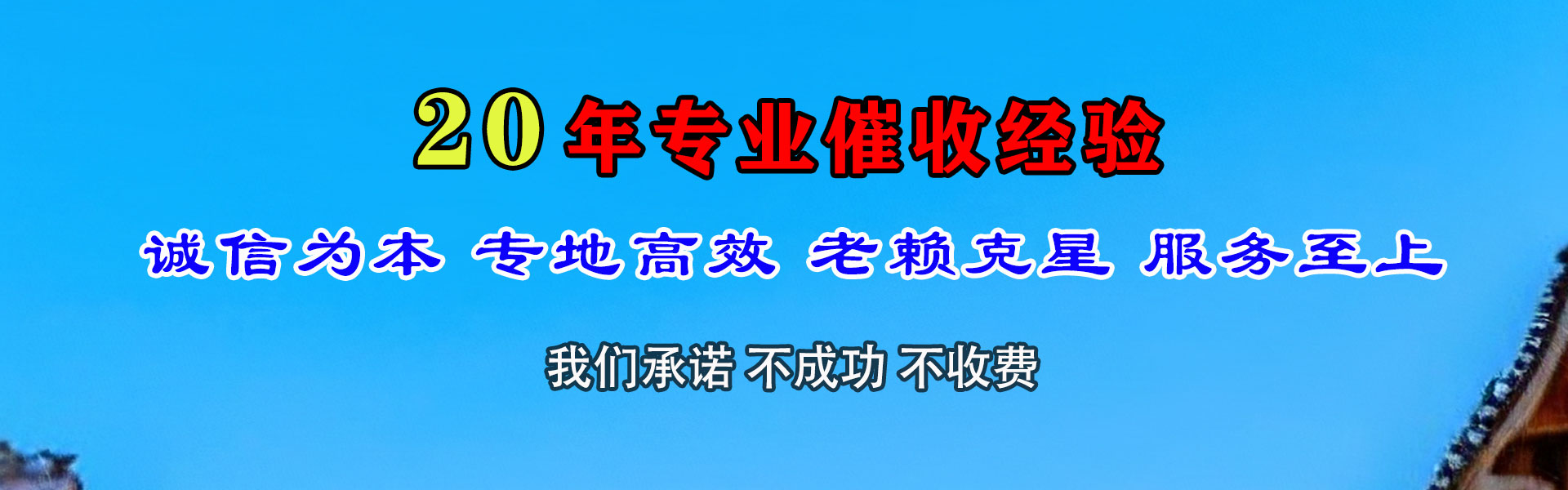 通许追债公司